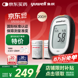 鱼跃660血糖仪医用检监测试家用孕妇通用免调码 仪器+200支脱氢酶试纸