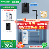 安吉尔 净水器家用 天池/玉龙MAX1200G直饮机 3.44L/min纯水机  国家补贴20% 排名前十净水机 厨下净饮机 【净热2件套】净水器+管线机3611