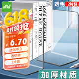 递乐 L型PET平板书立书架收纳固定书本简易桌面放书隔板置物架办公用品2片装加厚简约款 2502A透明色