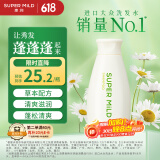 惠润（SUPER MiLD）【李昀锐同款】绿野洗发露220ml旅行装柔顺蓬松洗发水京东自营