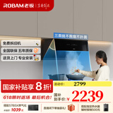 老板油烟机28X6ST变频油烟机25风量抽油烟机1000Pa超强静压低噪音挥手感应智能控制家电油烟机 【国补立减20%】变频25风量单油烟机 天然气