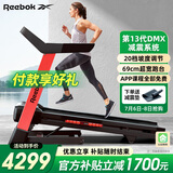 Reebok 锐步 跑步机家庭用智能爬坡可折叠运动健身器材TRD2