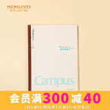 国誉(KOKUYO)学习笔记本子Campus无线装订本软抄本胶装本·英语线 B5/30张1本 WCN-CNB13303