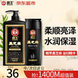 霸王洗发水套装黑芝麻柔亮洗发露1L+400ml（柔顺亮泽 水润保湿）