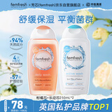 芳芯（femfresh）【多场景护理套装】柑橘芯+乐动芯  女性私密处护理清洁洗液