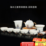 容山堂珐琅彩泡茶杯陶瓷主人杯单杯茶盏公道杯盖碗茶洗壶承茶壶功夫茶具 海水江崖茶具套装-润和壶款