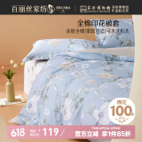 百丽丝水星家纺出品纯棉被套单件40支全棉被罩 家庭双人床上用品被套