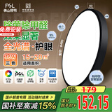 FSL佛山照明全光谱护眼吸顶灯光触媒卧室灯高显Ra97绅士黑36W包安装