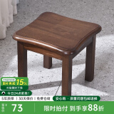 艺柳园实木凳子小凳子软包板凳矮凳木凳沙发凳小方凳换鞋凳小圆凳家用 胡桃色圆弧凳子【橡胶木】
