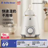 小白熊SnowBear 温奶器 多功能暖奶器 恒温调奶器 婴儿热奶解冻加热宝宝辅食0607