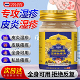 英滴泰国湿痒肤毒清50g湿疹膏止痒阴囊潮湿皮肤瘙痒炎私处肛周乳膏 