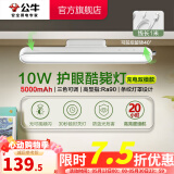 公牛（BULL）台灯LED酷毙灯学生寝室床头灯吸附式磁吸灯宿舍灯led神器USB充电 10W无极调光护眼酷毙灯5000mAh