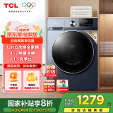 TCL 12公斤超薄带烘干洗烘一体T6 滚筒洗衣机洗净比1.1全自动家用家电国家补贴以旧换新G120T6-HB