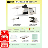 探险者（TAN XIAN ZHE） 帐篷户外露营防雨过夜公园野外儿童家庭全自动便携遮阳黑胶帐篷 3-5人帐篷天幕+双垫+自动充气床