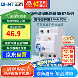正泰（CHNT）漏电保护器空气开关家用小型空开总闸断路器 漏保NBE7LE 1P+N 63A