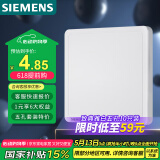 西门子（SIEMENS）开关插座 空白面板盖板 白板 致典雅白色