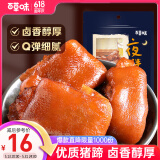 百草味猪蹄卤香味150g 即食休闲食品酱卤熟食肉类零食猪脚下酒菜