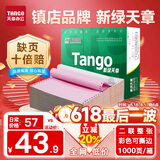 天章 （TANGO）新绿天章打印纸 二联整张针式打印纸 撕边电脑打印纸 出入库送货清单 1000页 241-2S(白红)-可定制