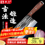 利皇菜刀龙泉锻打刀刀具家用切菜刀切肉刀斩切刀切片刀厨房 锻打斩切刀