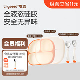 世喜餐盘硅胶儿童餐具婴儿辅食餐盘吸盘氏硅胶分格餐盘分装餐具 餐盘（橙）+防尘盖+叉勺（橙）
