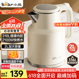小熊（Bear）烧水壶 电热水壶 电水壶家用 2L大容量316L不锈钢 智能双层防烫极速烧水 ZDH-F20M5