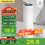 炊大皇保温杯 316L医用级不锈钢茶水分离商务便携智能保温杯 白色 490ml