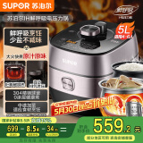 苏泊尔（SUPOR）【国家补贴】鲜呼吸IH电压力锅5L家用智能自动排气304精钢球釜SY-50HC8033Q双胆电饭煲高压锅4-6人