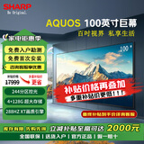 SHARP夏普4T-C100GN7000A 100英寸288HZ高刷4G+128G大内存杜比视界全景声AI远近场语音智能液晶平板电视 100英寸 4G+128G大内存杜比视界