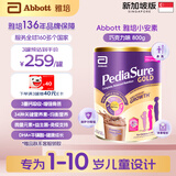ABBOTT雅培新加坡版顶配减糖臻高小安素全营养配方儿童成长奶粉1-10岁 巧克力味800g