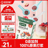 宝宝馋了山楂棒儿童零食棒棒糖型原果制作水果条无添加香精蓝莓味72g