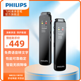 PHILIPS 专业录音笔 VTR5010 64G 高清降噪 超长待机 免费PC语音转文字 学习采访会议录音器