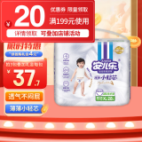 安儿乐（ANERLE）安尔乐小轻芯纸尿裤 【弹力裤】XL28片