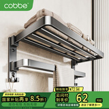 卡贝（cobbe）毛巾架免打孔卫生间置物架浴室浴巾架厕所太空铝免钉卫浴五金挂件