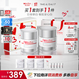 薇诺娜光透皙白套装日霜晚霜美白补水乳液面霜护肤品化妆品