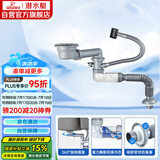 潜水艇（Submarine）CSQ-11D单槽洗菜盆下水管提篮110下水管套装侧面靠墙排水节约空间