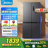 美的（Midea）471升十字对开四开门电冰箱家用风冷无霜一级能效双变频国家补贴超薄超大容量BCD-471WSPZM(E)