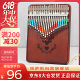 阿萨斯拇指琴21音卡林巴琴成人儿童初学者手指琴礼物便携乐器 板式
