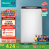 海信（Hisense）波轮洗衣机全自动4.5公斤小型洗衣机健康家用租房宿舍神器迷你婴儿洗 HB45D128以旧换新国家补贴