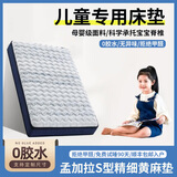喜临门儿童乳胶床垫1.5*2米榻榻米黄麻椰棕垫子单人硬棕家用海绵睡垫 蓝趣/10cm【5分黄麻+2分乳胶】 150cm*200cm