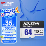 海康威视（HIKVISION）64GB TF(MicroSD)存储卡U3 C10 A2 V30 4K视频监控卡行车记录仪内存卡 数码超速闪存卡