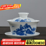 瓷牌茗茶具 盖碗大号 青花陶瓷盖碗花茶杯 白瓷三才碗杯敬茶碗泡茶 功夫茶具 【桂林山水】盖碗