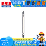 东成 电动工具附件十一字批头带磁性螺丝刀起子头加长批咀批头 双十字100