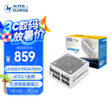 SUPER FLOWER振华 ATX3.1电源 额定850W LEADEX PROA850W 电脑电源 九宫格盲插接口 金牌全模/支持 5090显卡