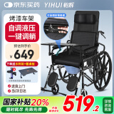 怡辉（YIHUI）轮椅老人带坐便器轻便携式折叠家医用可全躺高靠瘫痪专用手动推车