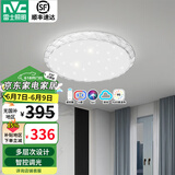 雷士（NVC） led吸顶灯 主卧次卧室灯现代简约满天星璀璨光效轻奢灯饰 【星辰】48瓦智控调光卧室圆灯