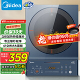 美的（Midea）电磁炉电陶炉 家用2200W大功率 匀火加热 爆炒火锅炉 九档火力 智能定时 以旧换新MC-CLC2266