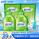 蓝月亮洗手液泡沫丰富保湿芦荟抑菌99.9%500g*2瓶+洗手液补充装500g*2袋