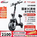 希洛普（SEALUP） 锂电池电动滑板车 便携可折叠电动车 代驾两轮代步车迷你电动车 48V黑/朝阳真空胎/3C金宇星/50-60km