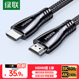 绿联HDMI线2.1版8K60Hz 4K240Hz高清视频连接线 棉网编织兼容HDMI2.0笔记本电脑接电视显示器投影仪 1米【8K60Hz/4K240Hz】棉网编织