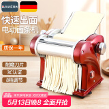 拜杰电动压面机家用面条机全自动压面机家用不锈钢饺子皮机小型擀面机 红色二刀型【1.55mm细面+4mm宽面】 优质不锈钢丨8档调节丨仿古法制面/澎湃动力